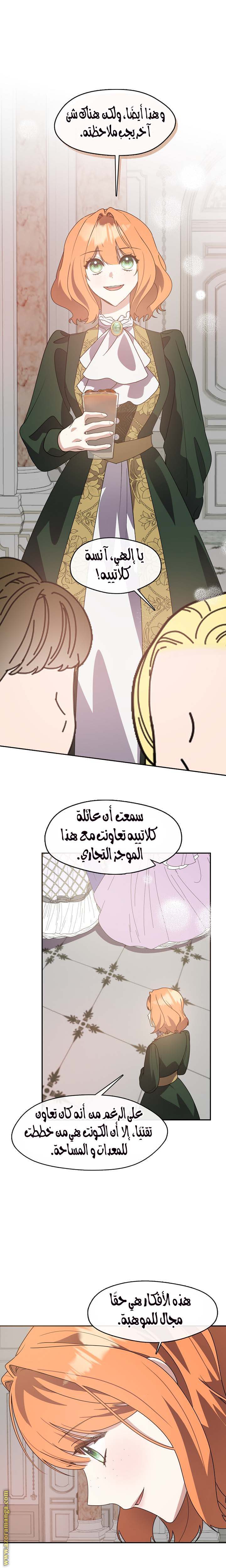 الصفحة 7