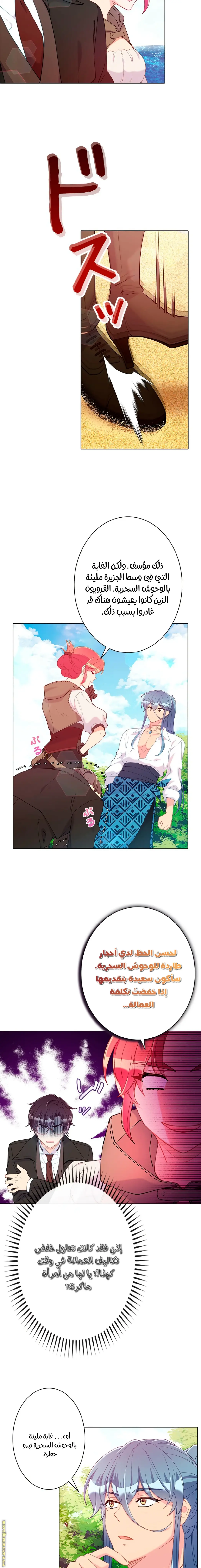 الصفحة 6