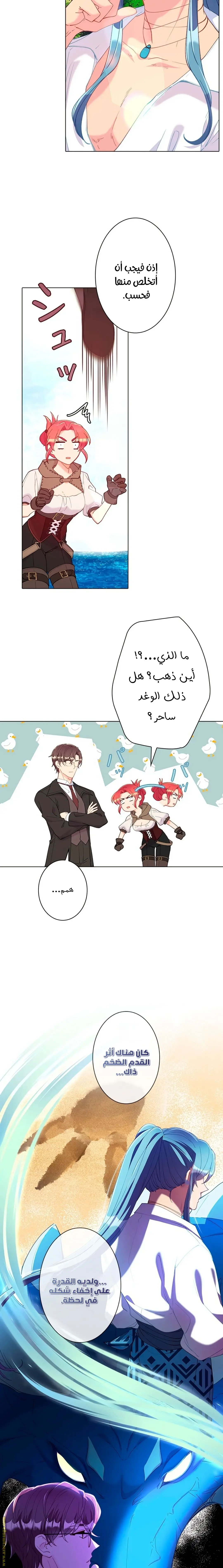 الصفحة 7