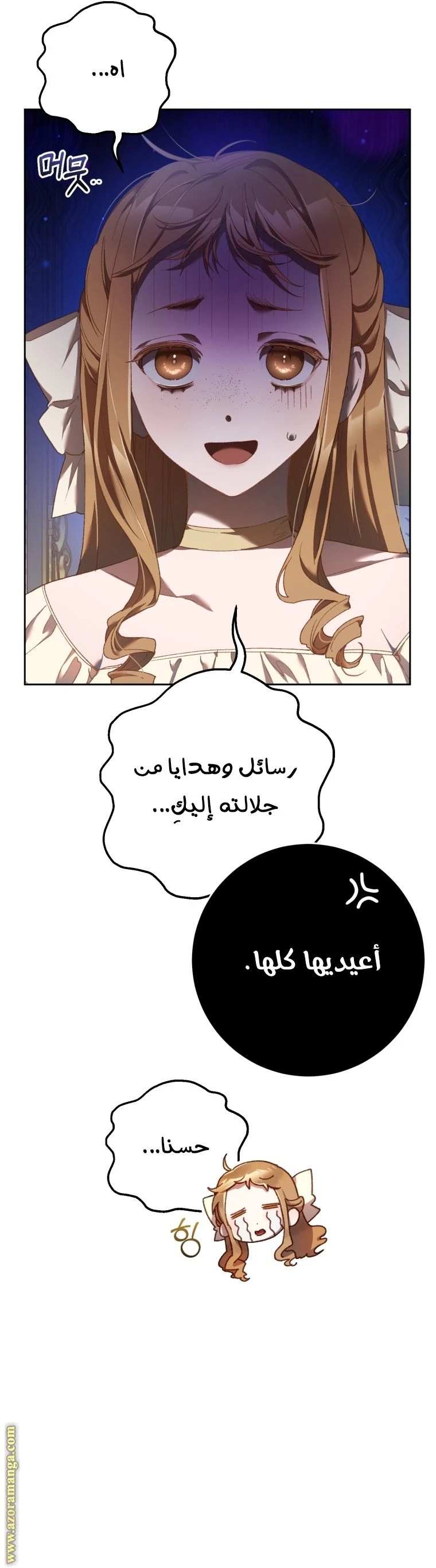 الصفحة 6