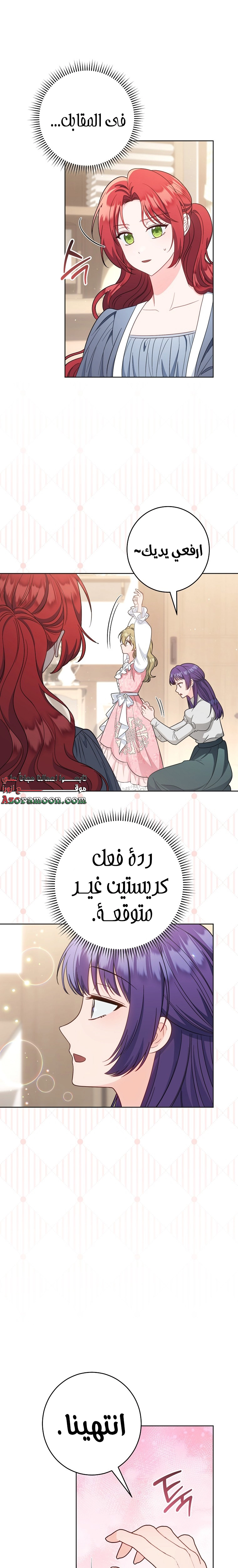 الصفحة 6