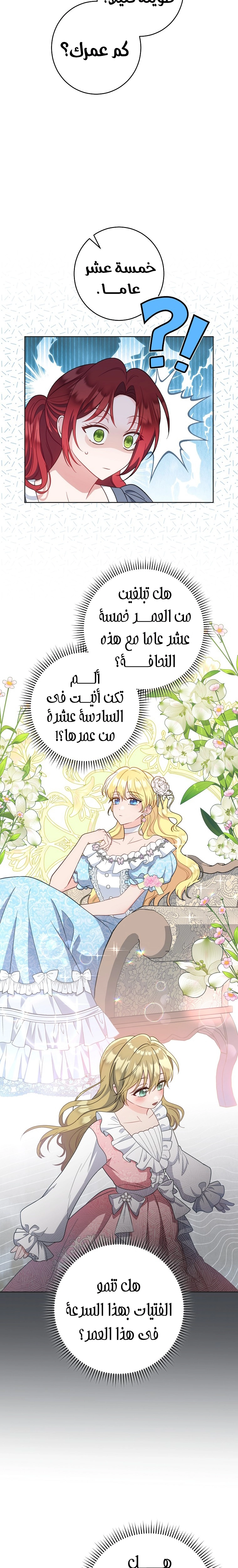 الصفحة 8