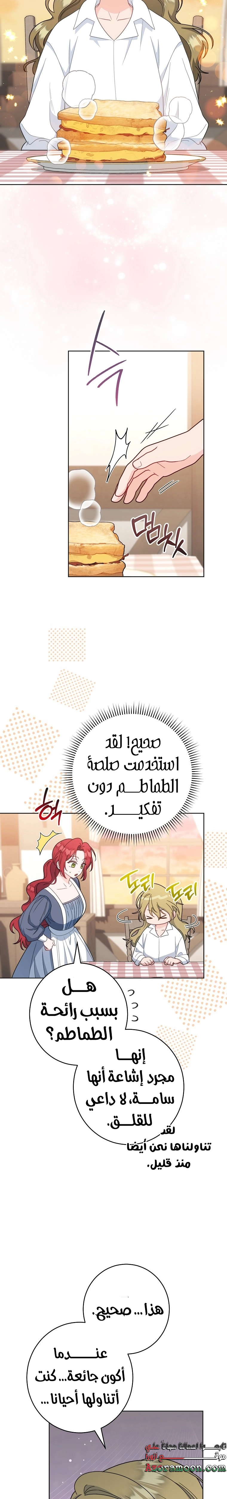 الصفحة 11