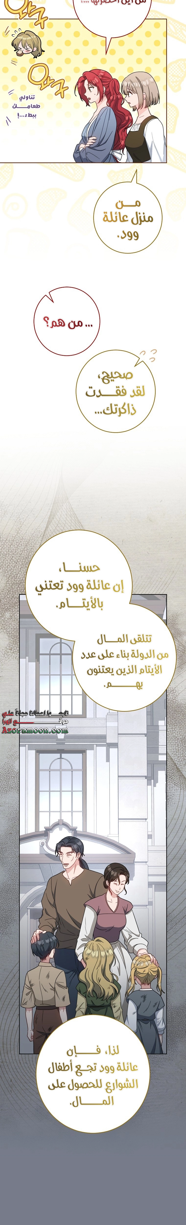 الصفحة 14