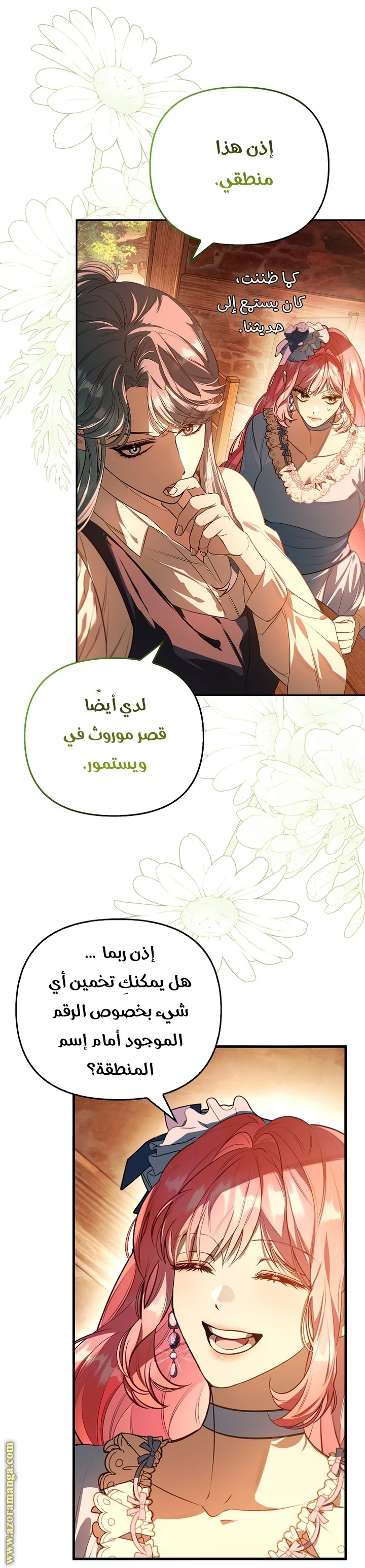 الصفحة 6
