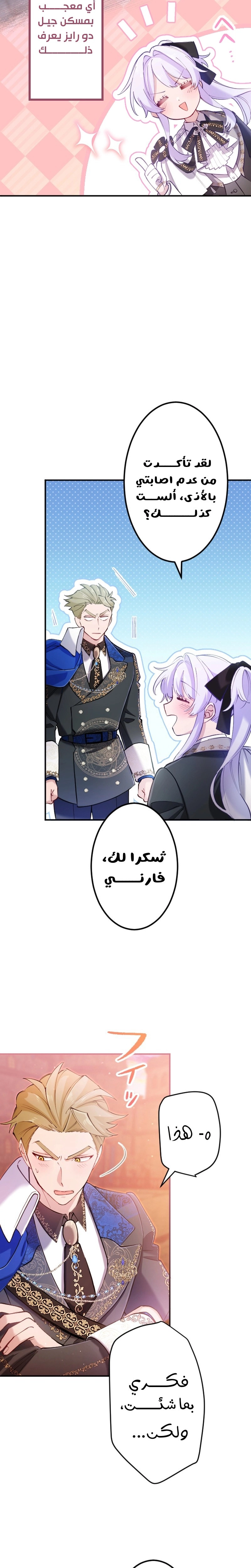 الصفحة 7