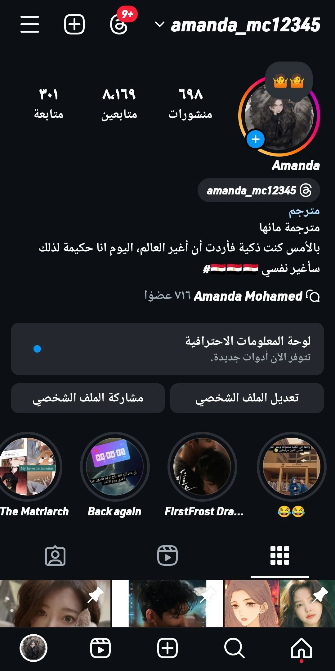 الصفحة 8