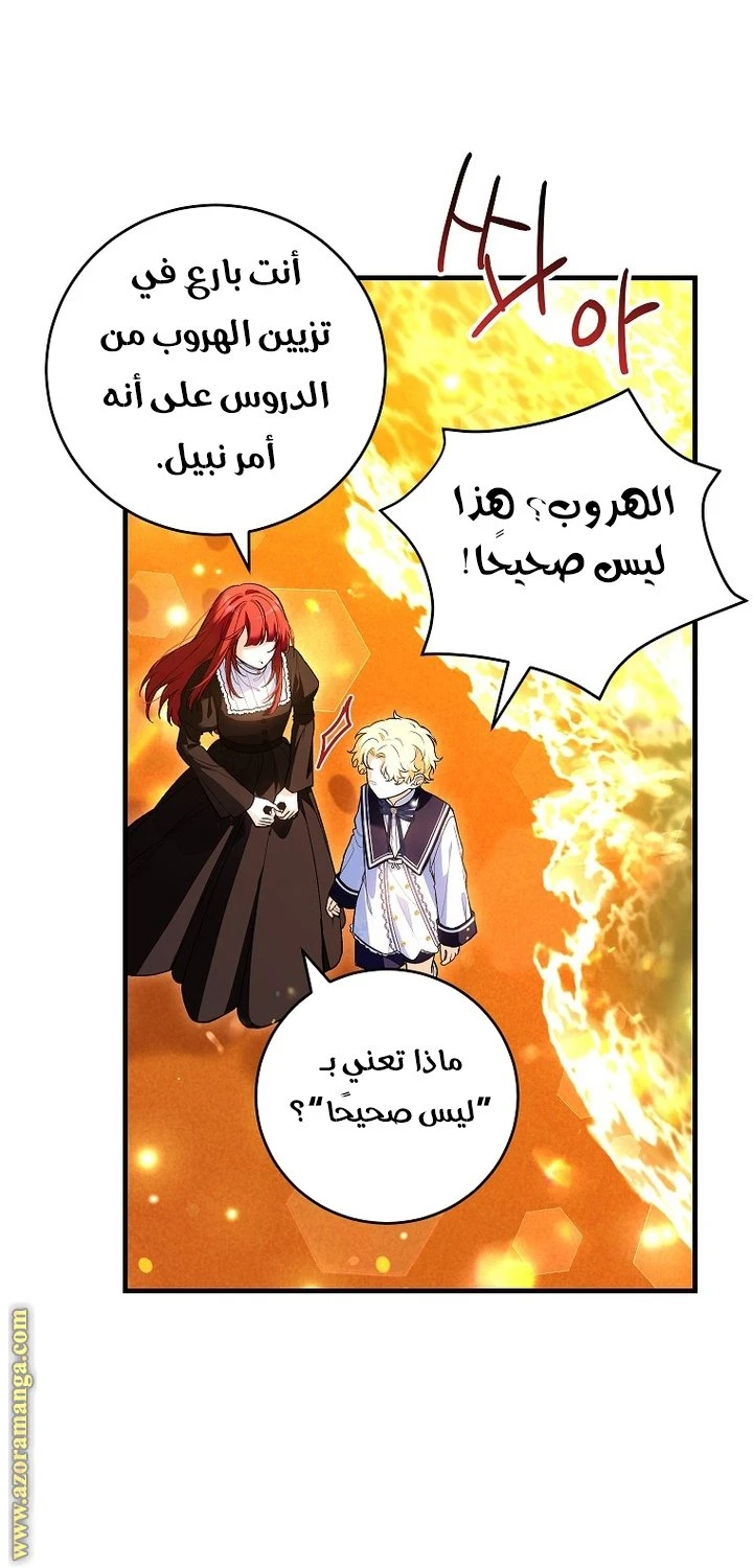 الصفحة 23