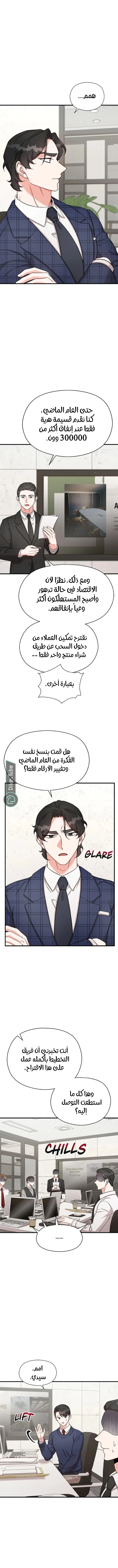 الصفحة 6
