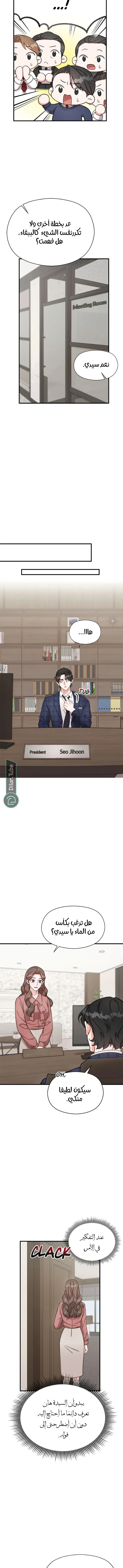 الصفحة 8