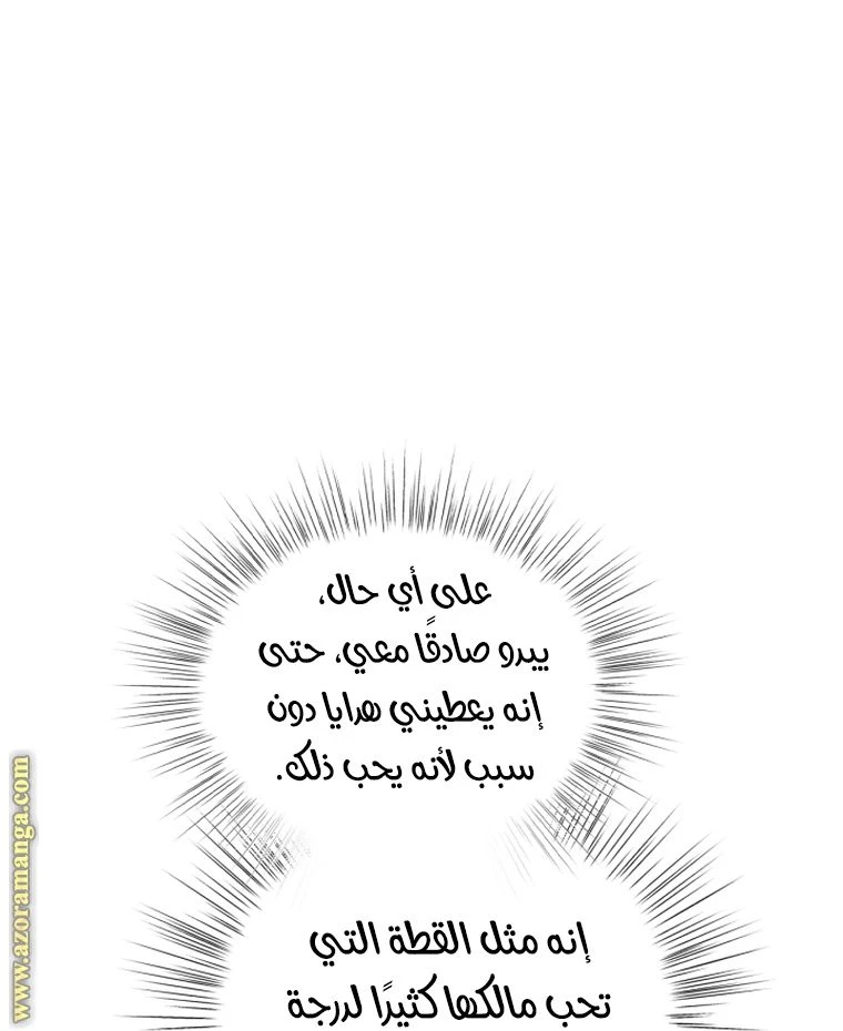 الصفحة 76