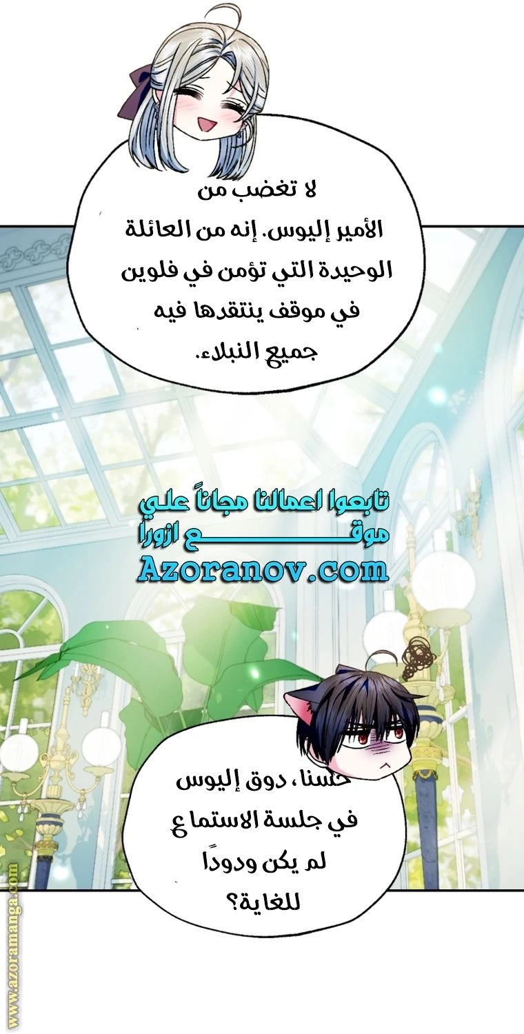 الصفحة 79