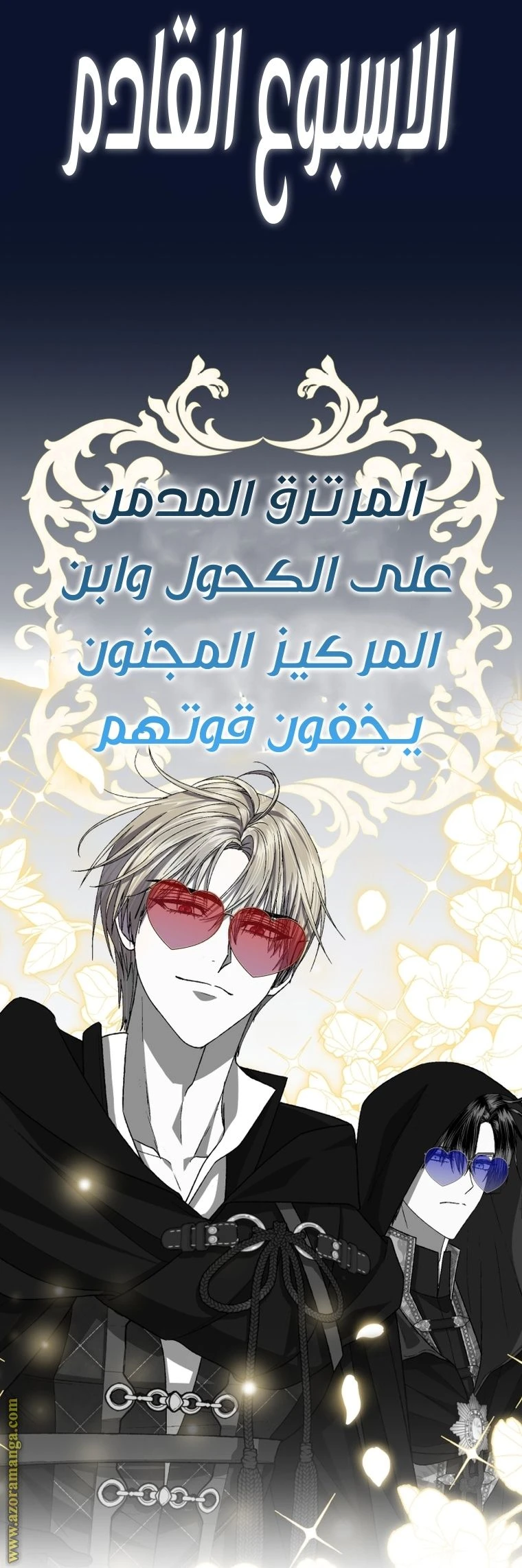 الصفحة 121