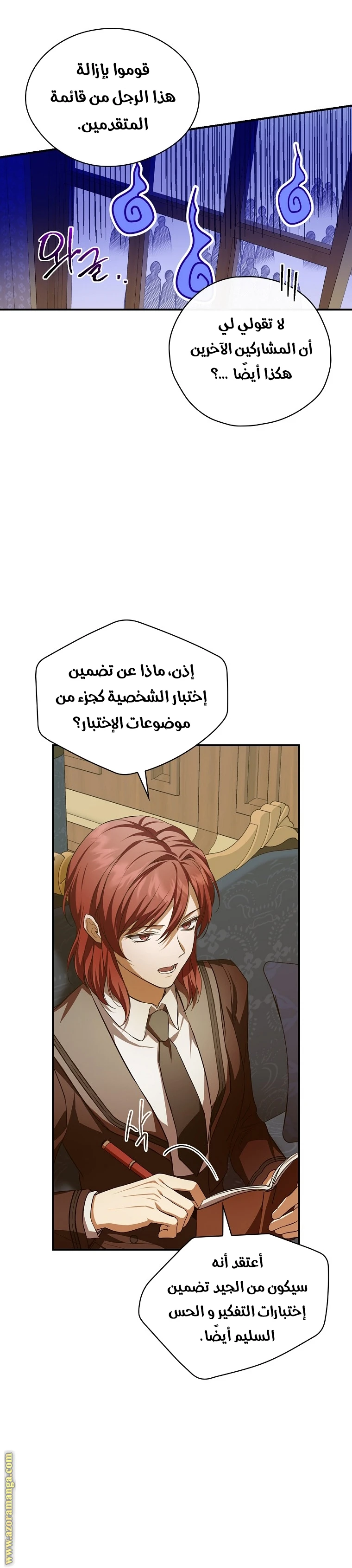 الصفحة 8