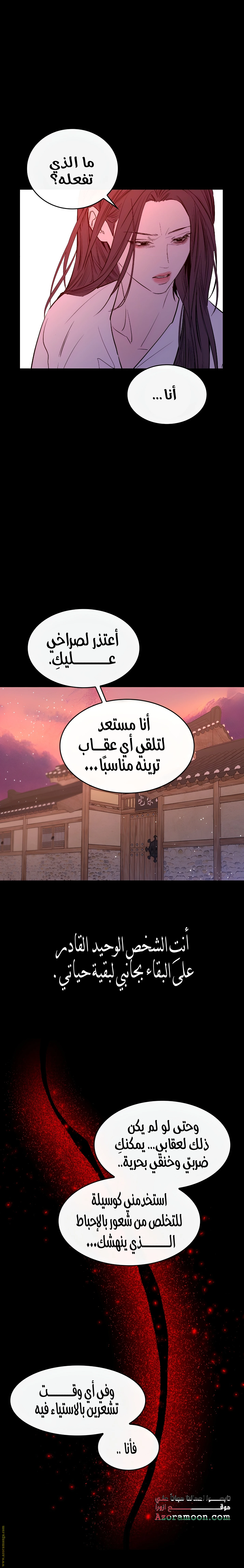 الصفحة 12