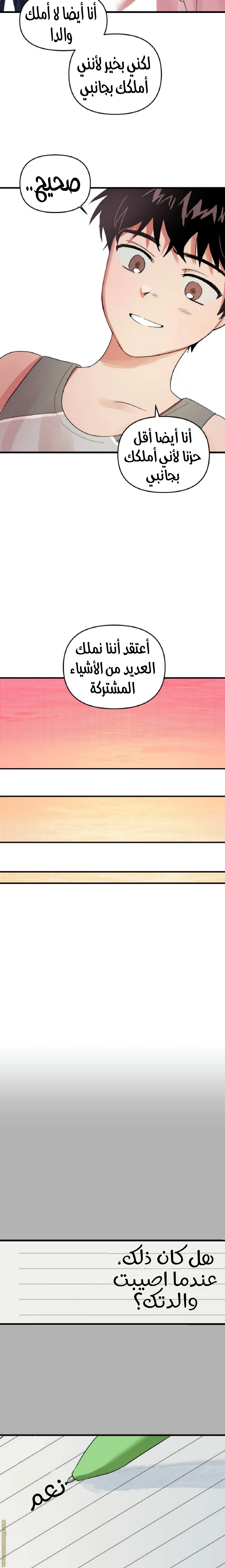 الصفحة 32