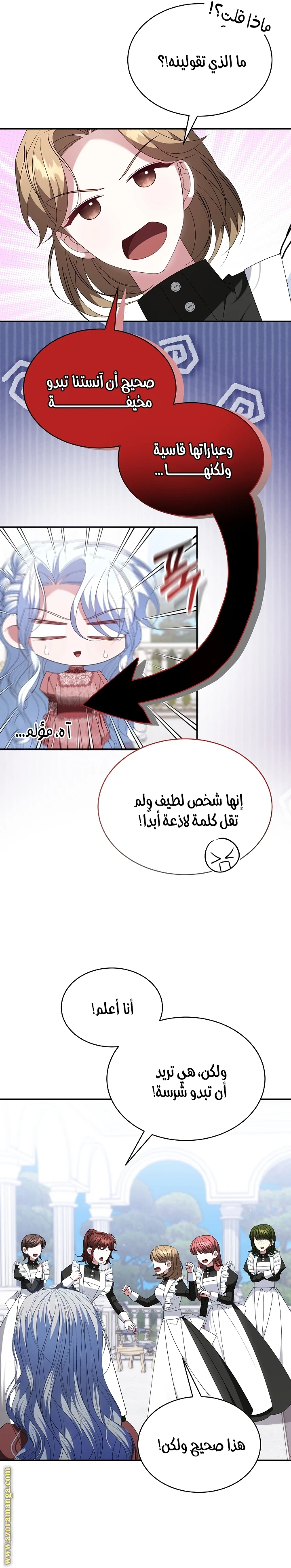الصفحة 8