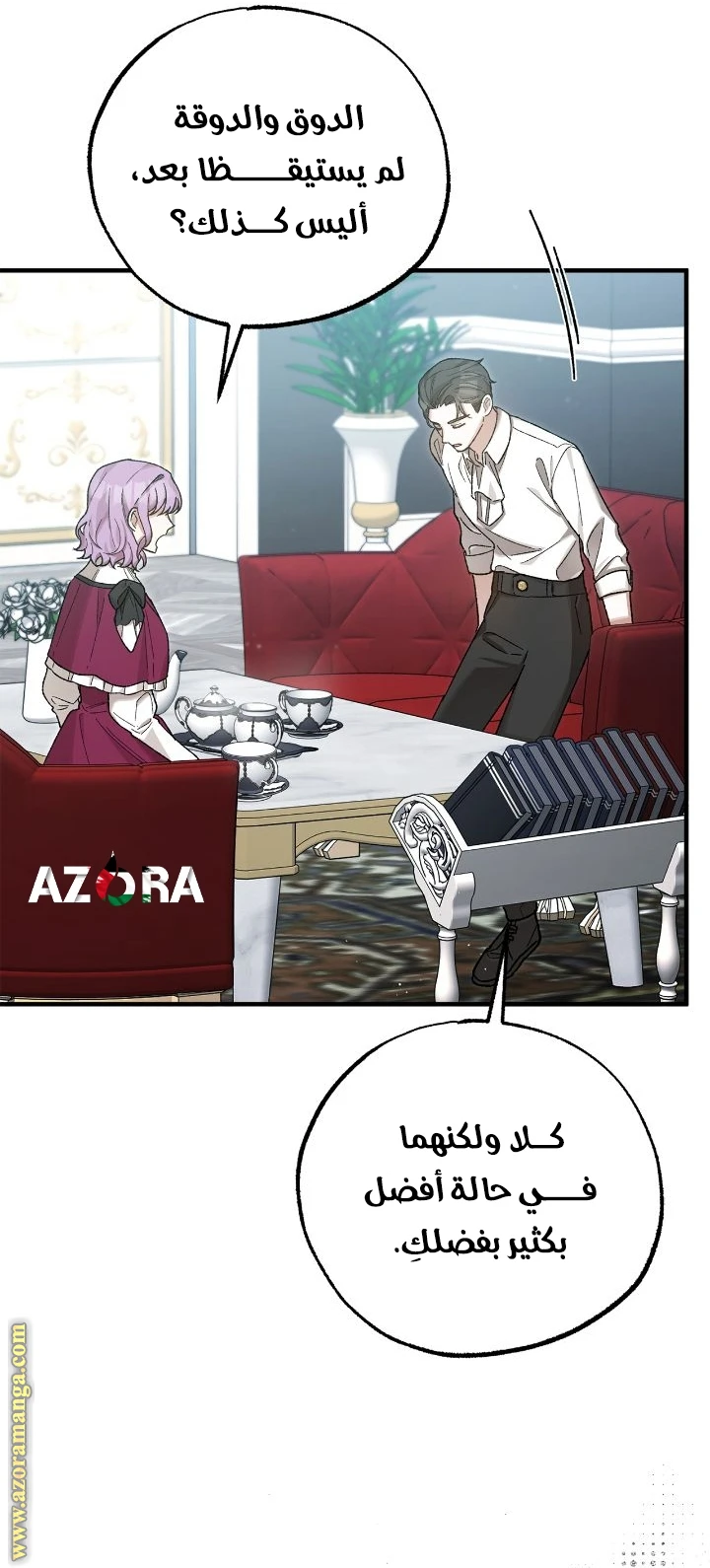 الصفحة 6