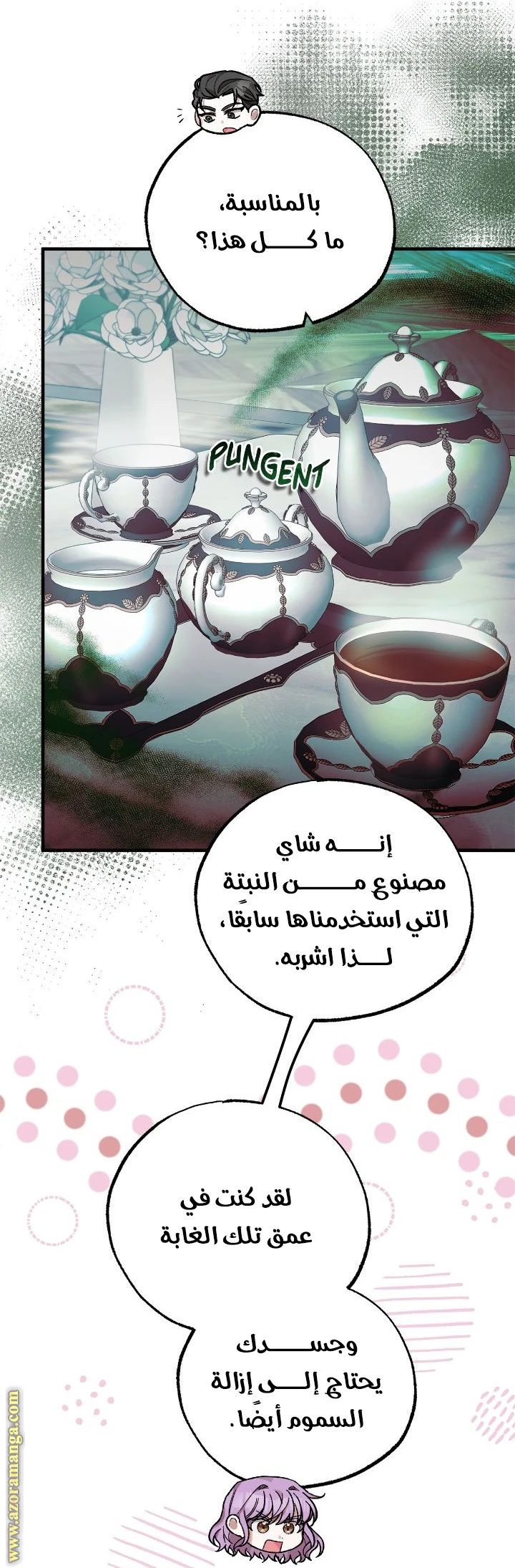 الصفحة 7