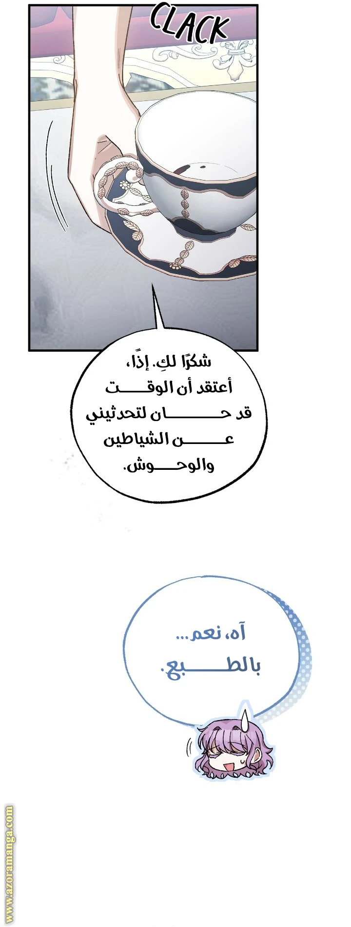 الصفحة 12
