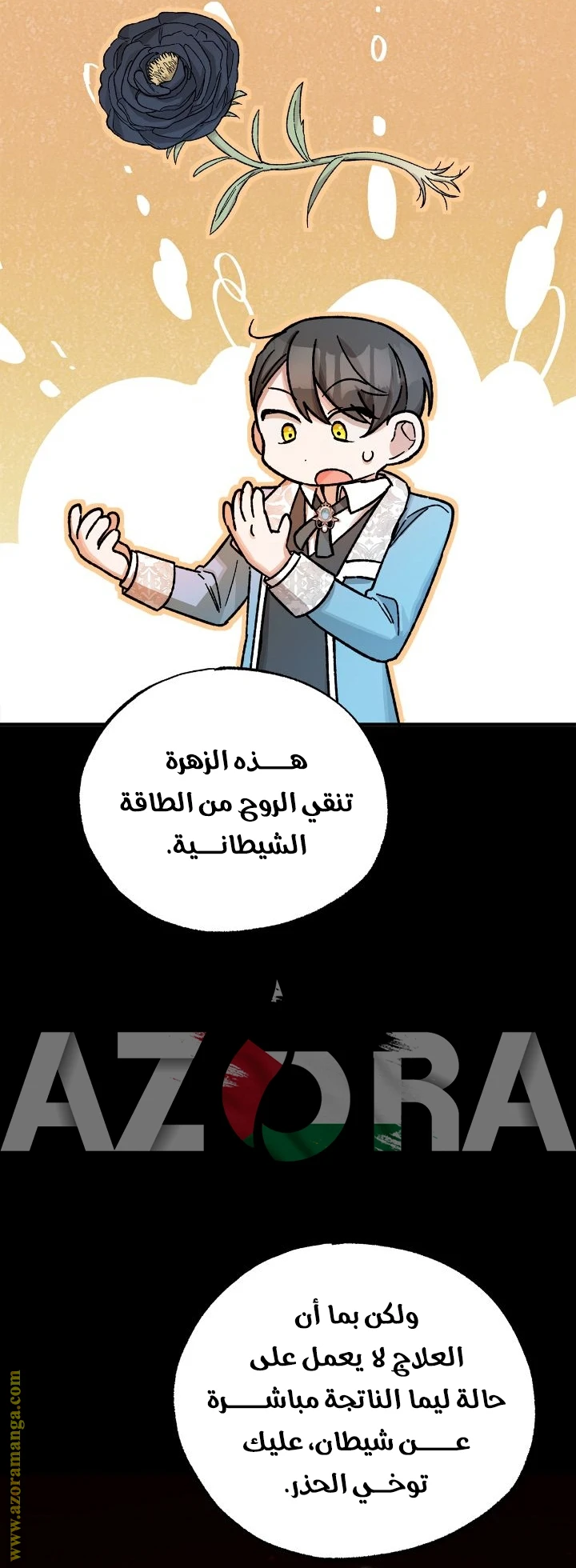 الصفحة 34