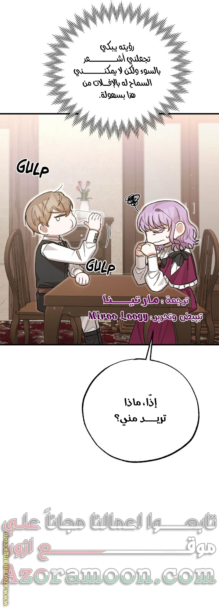 الصفحة 64