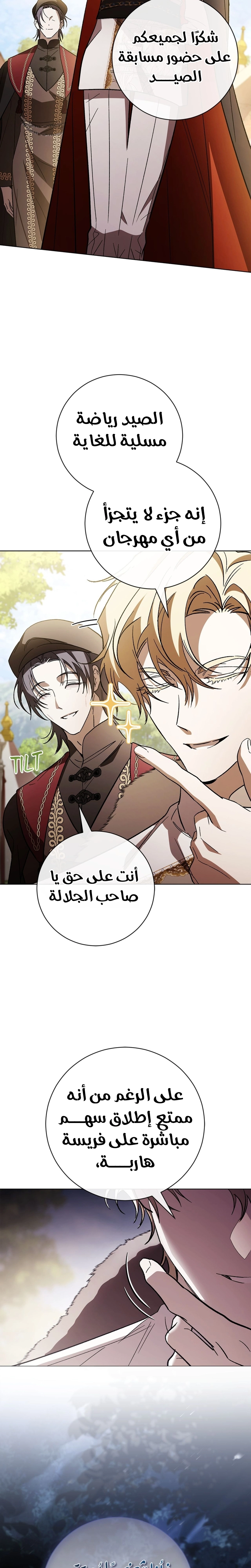 الصفحة 24