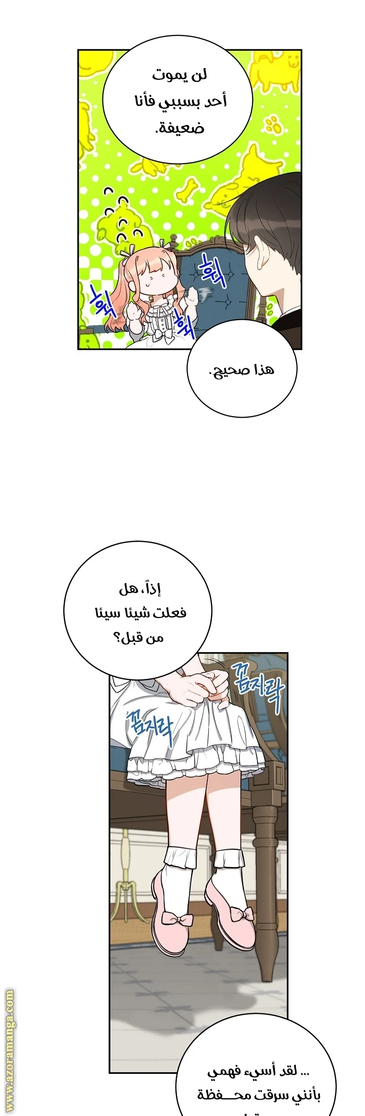 الصفحة 4