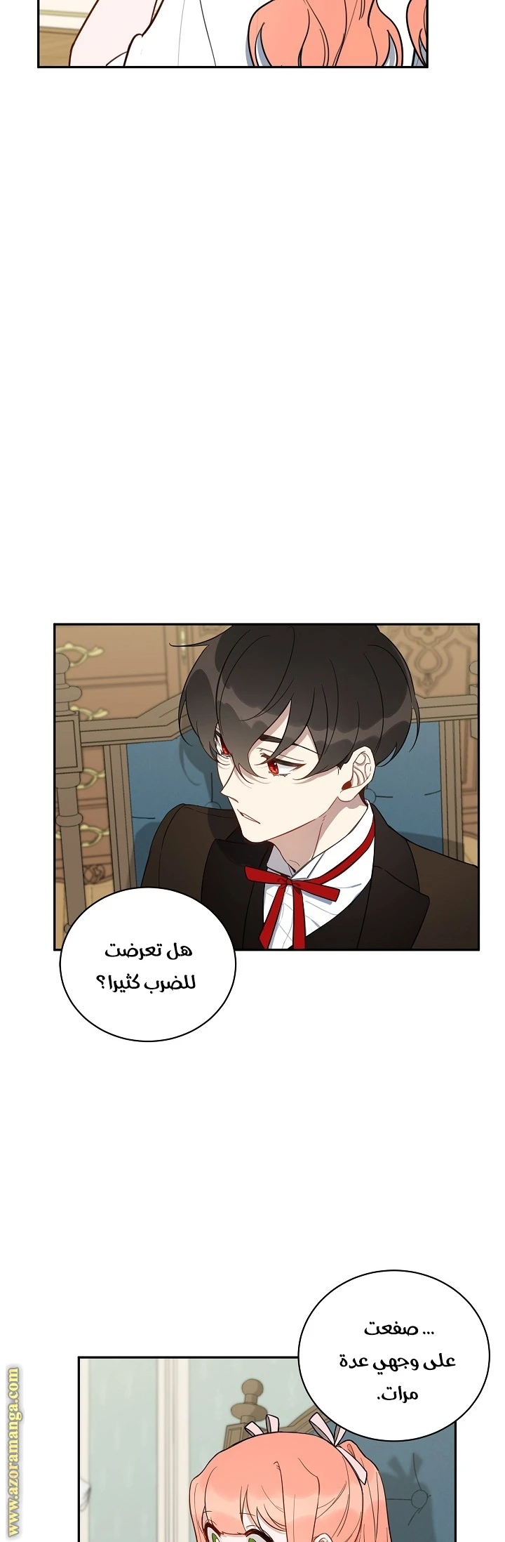 الصفحة 6