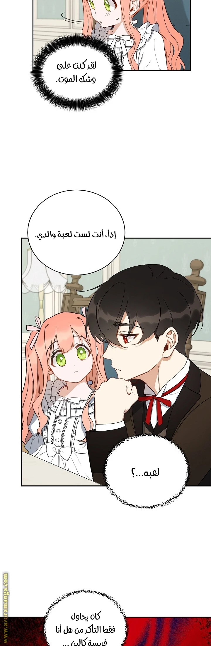 الصفحة 7