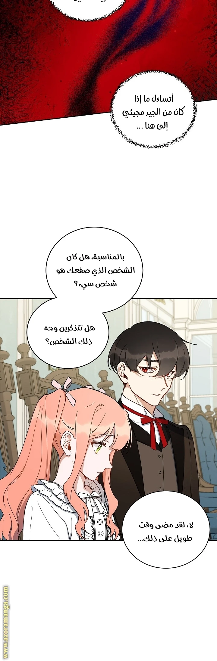 الصفحة 8