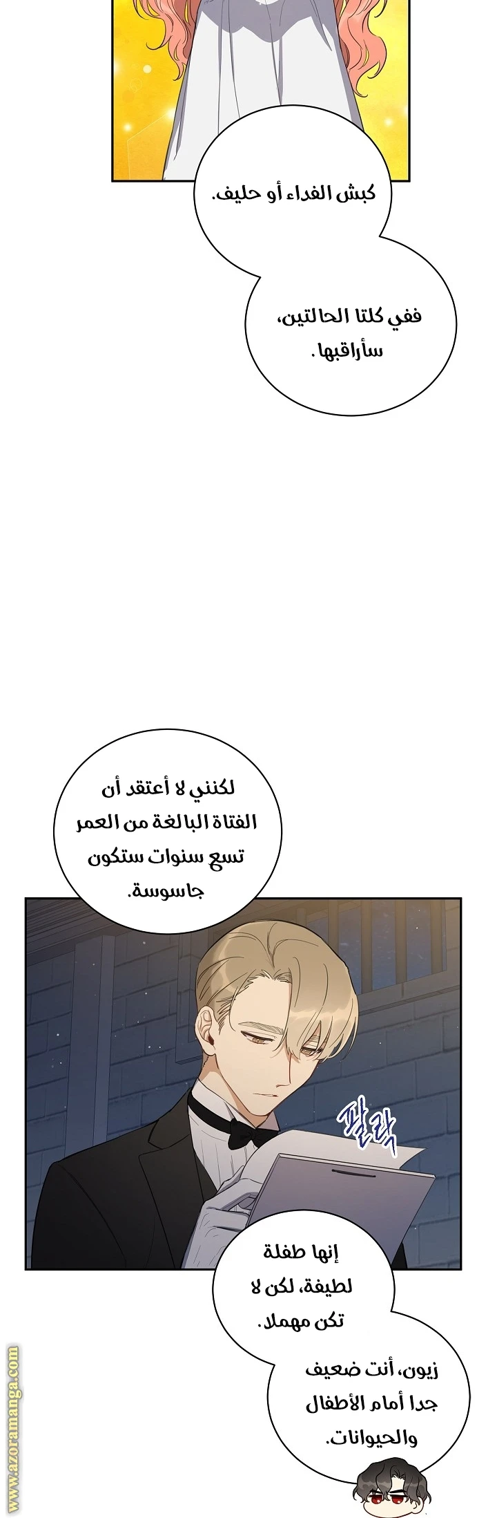 الصفحة 21