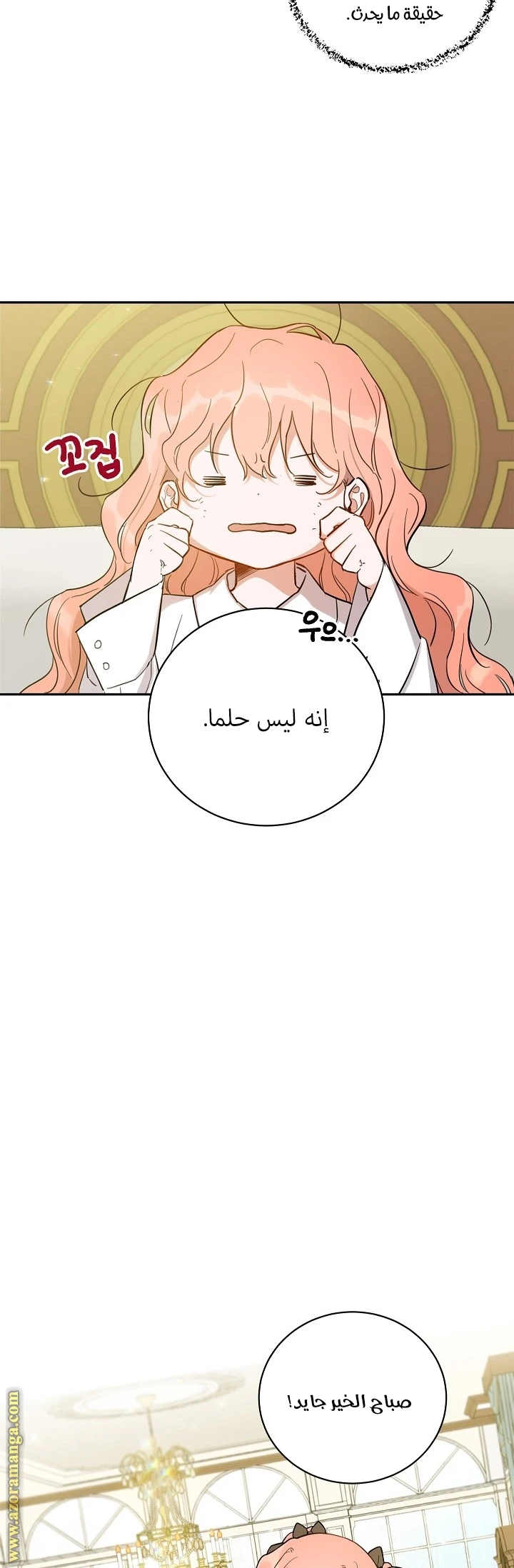 الصفحة 34