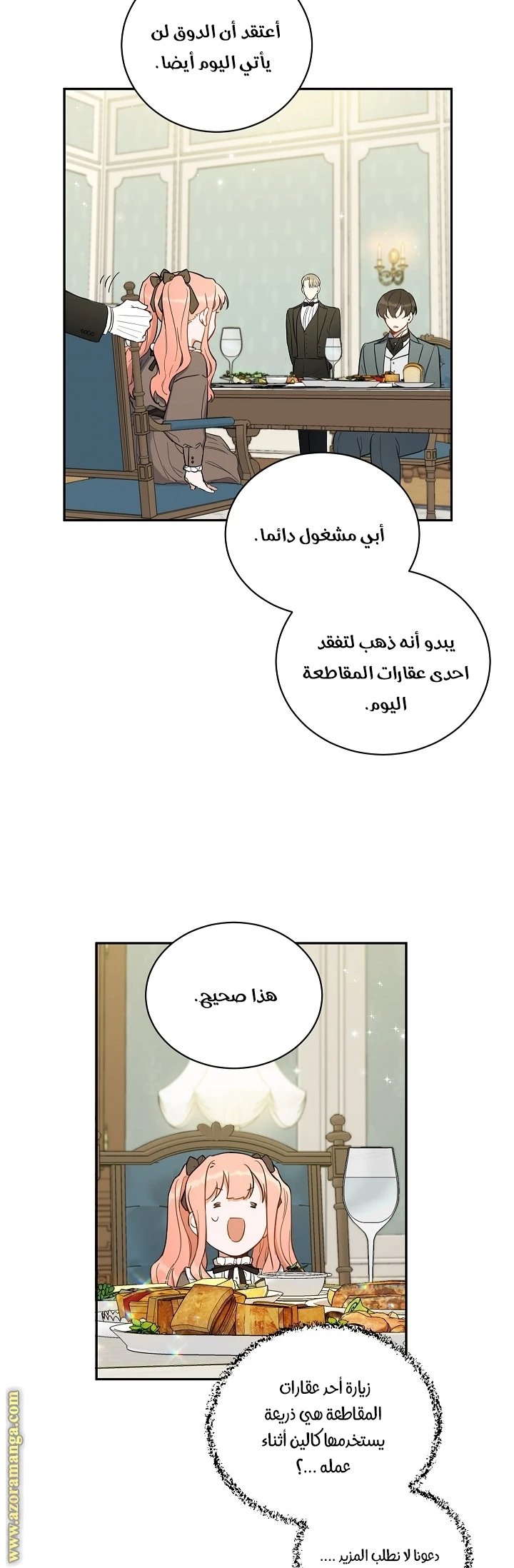 الصفحة 36