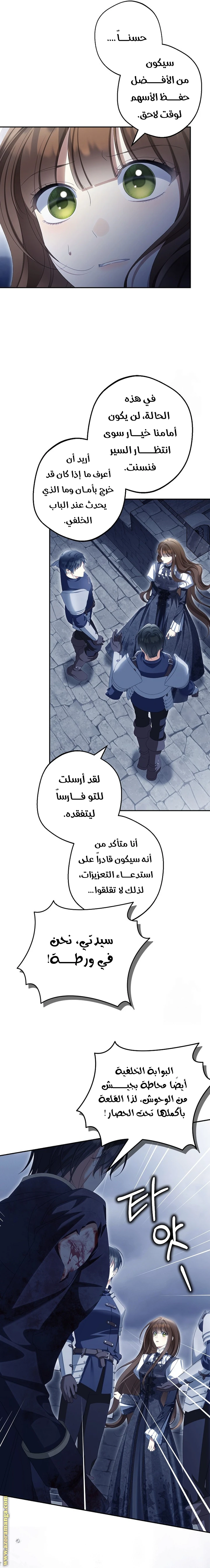 الصفحة 8