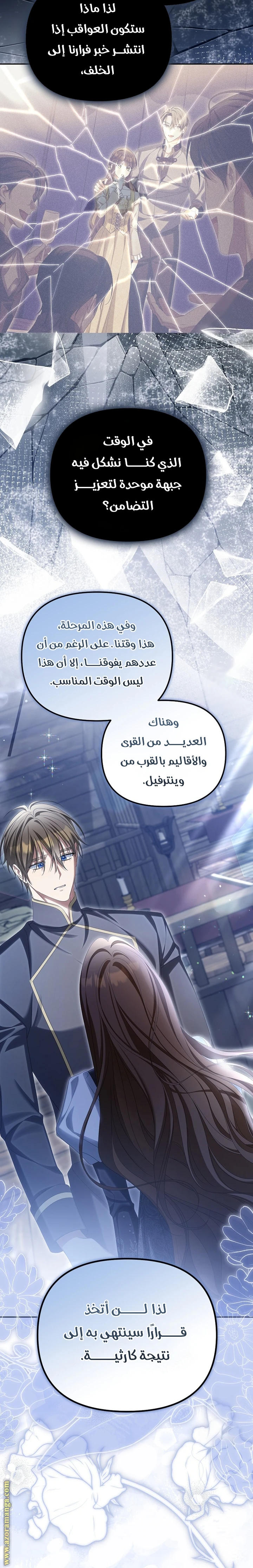 الصفحة 25