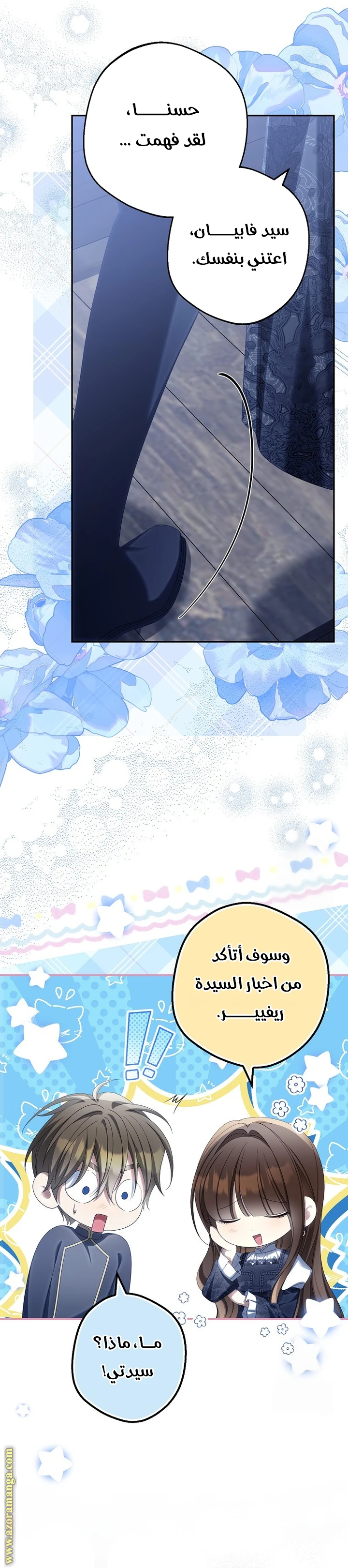 الصفحة 28