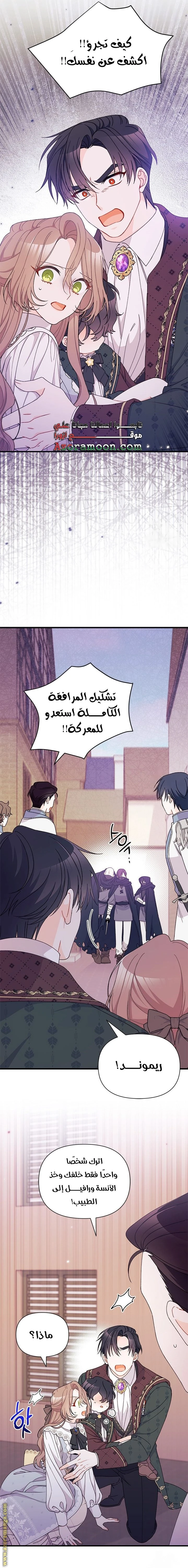 الصفحة 8