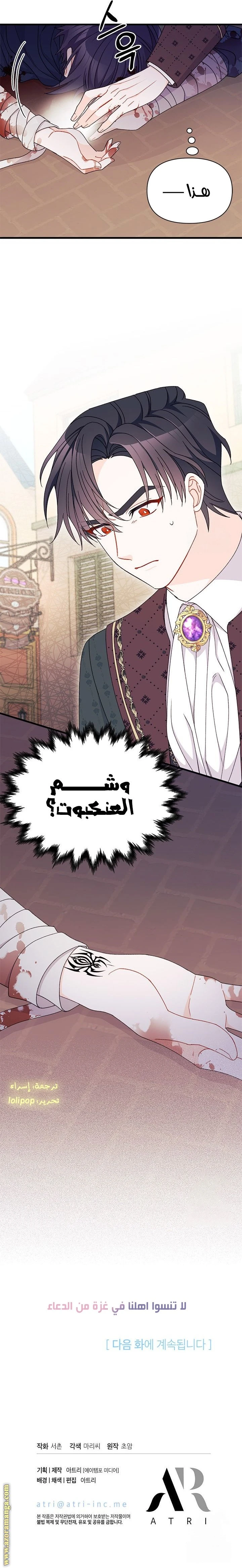 الصفحة 23