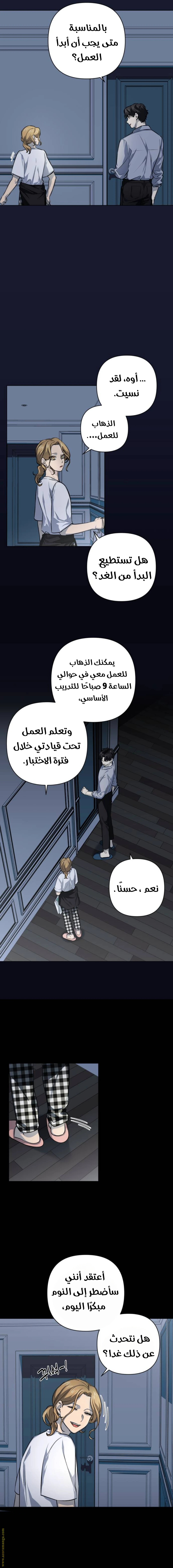 الصفحة 7