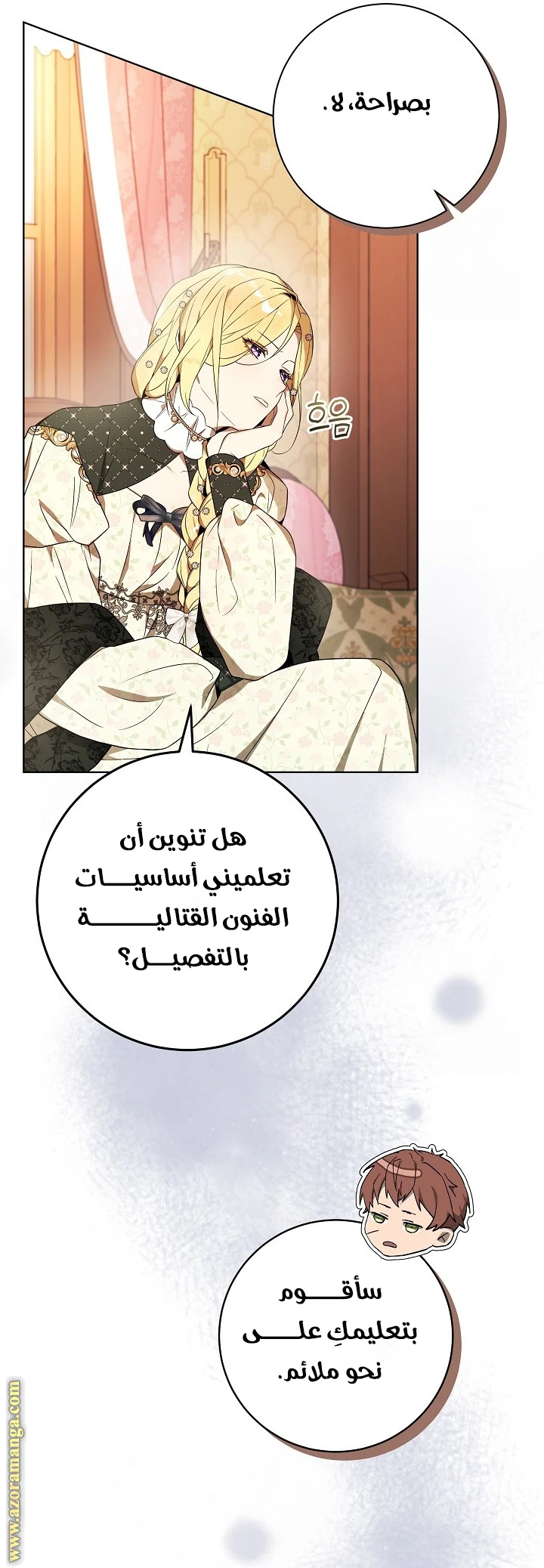 الصفحة 6