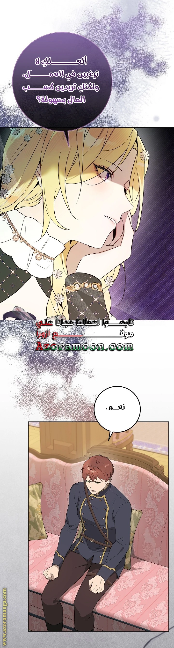 الصفحة 7