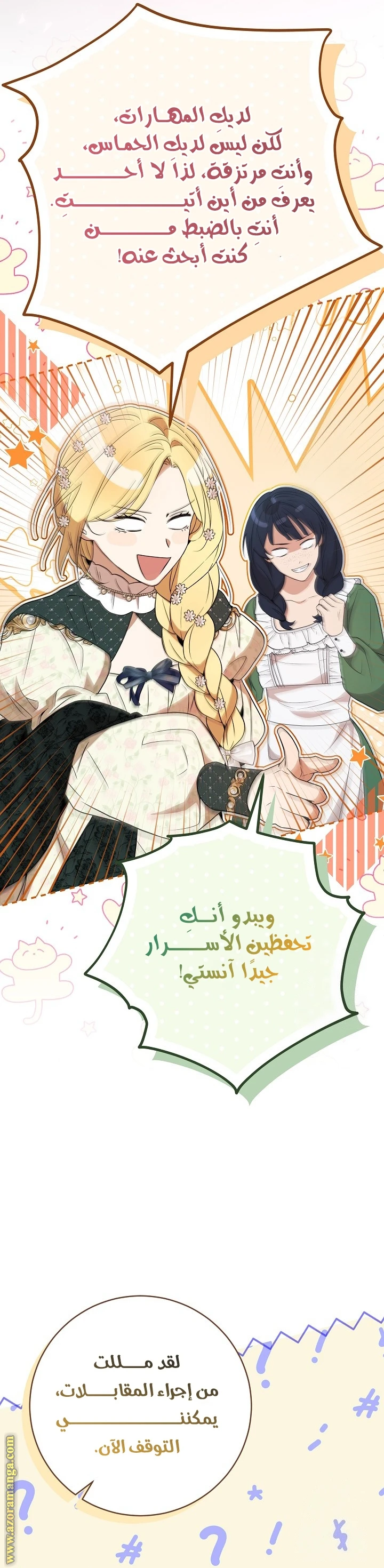 الصفحة 9