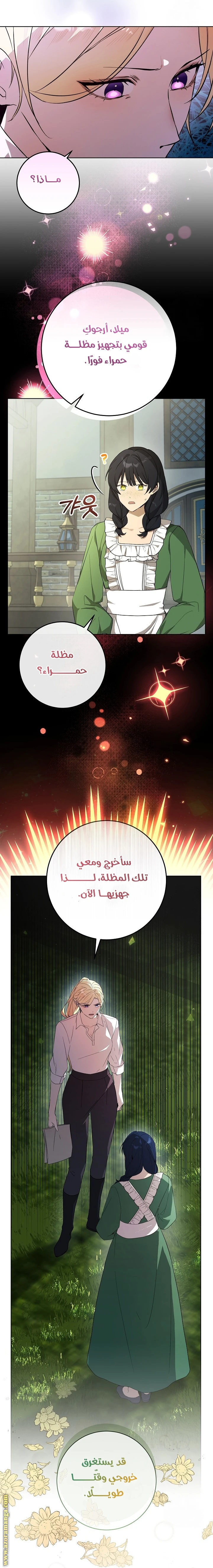 الصفحة 23
