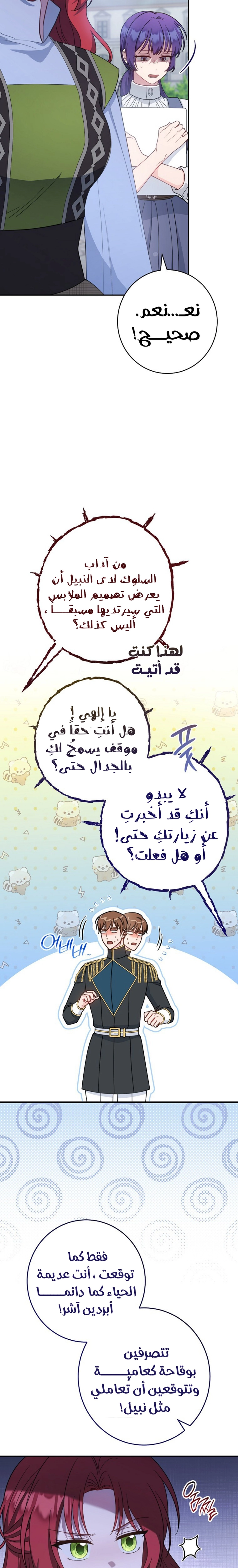 الصفحة 7