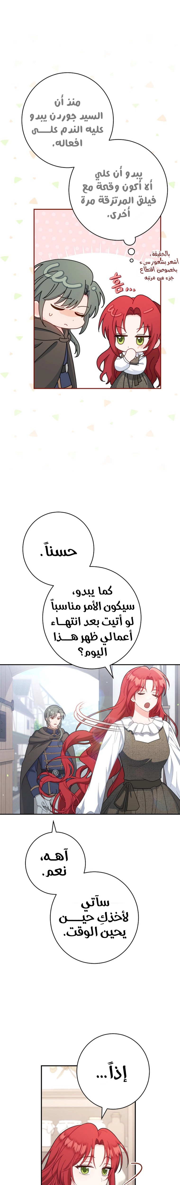الصفحة 21