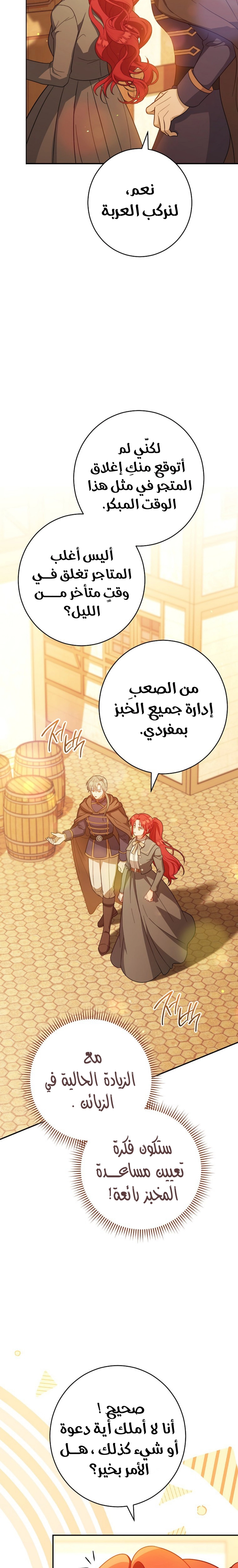 الصفحة 23