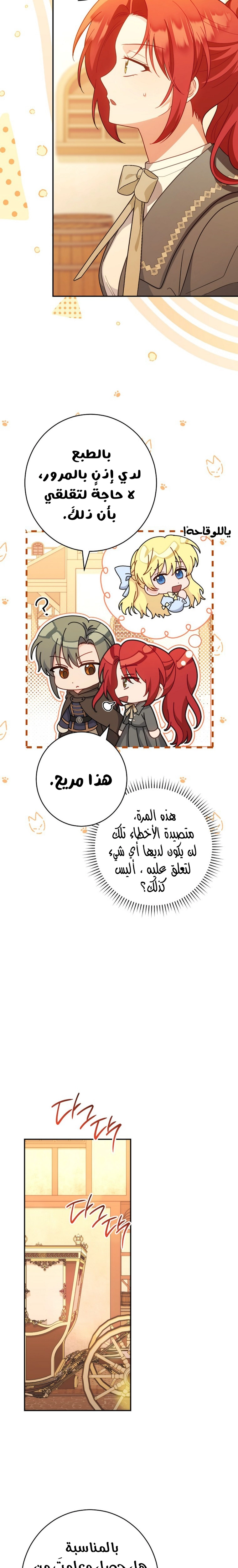 الصفحة 24