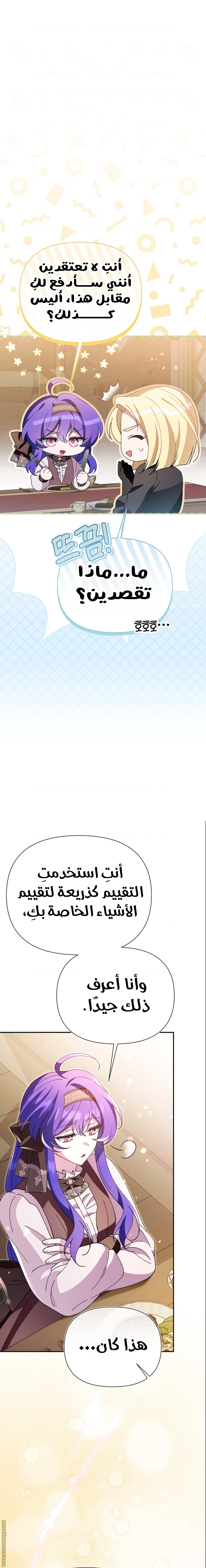 الصفحة 19