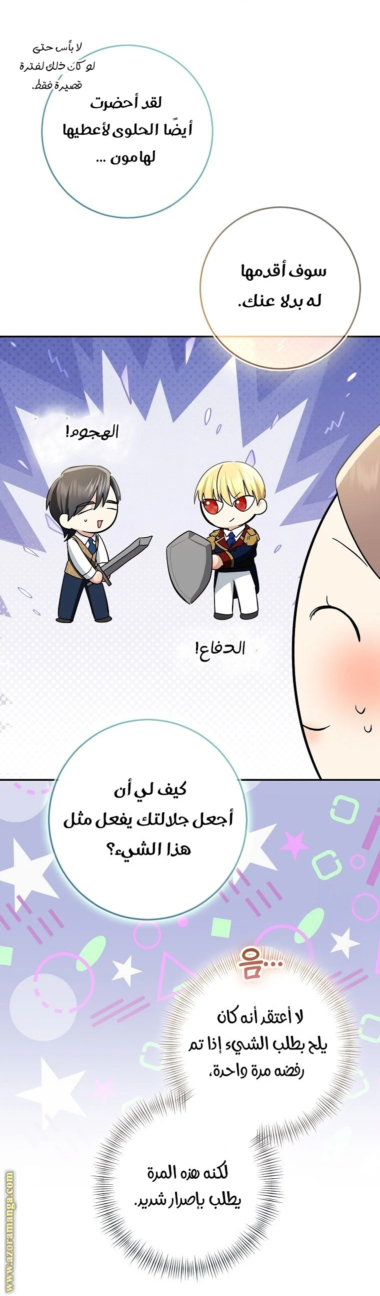 الصفحة 6